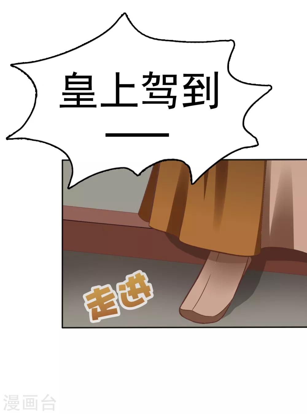 第16话 你的背锅皇帝已上线！29