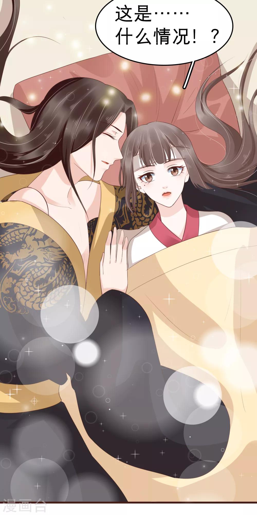 第38话 惊险刺激又甜蜜~45