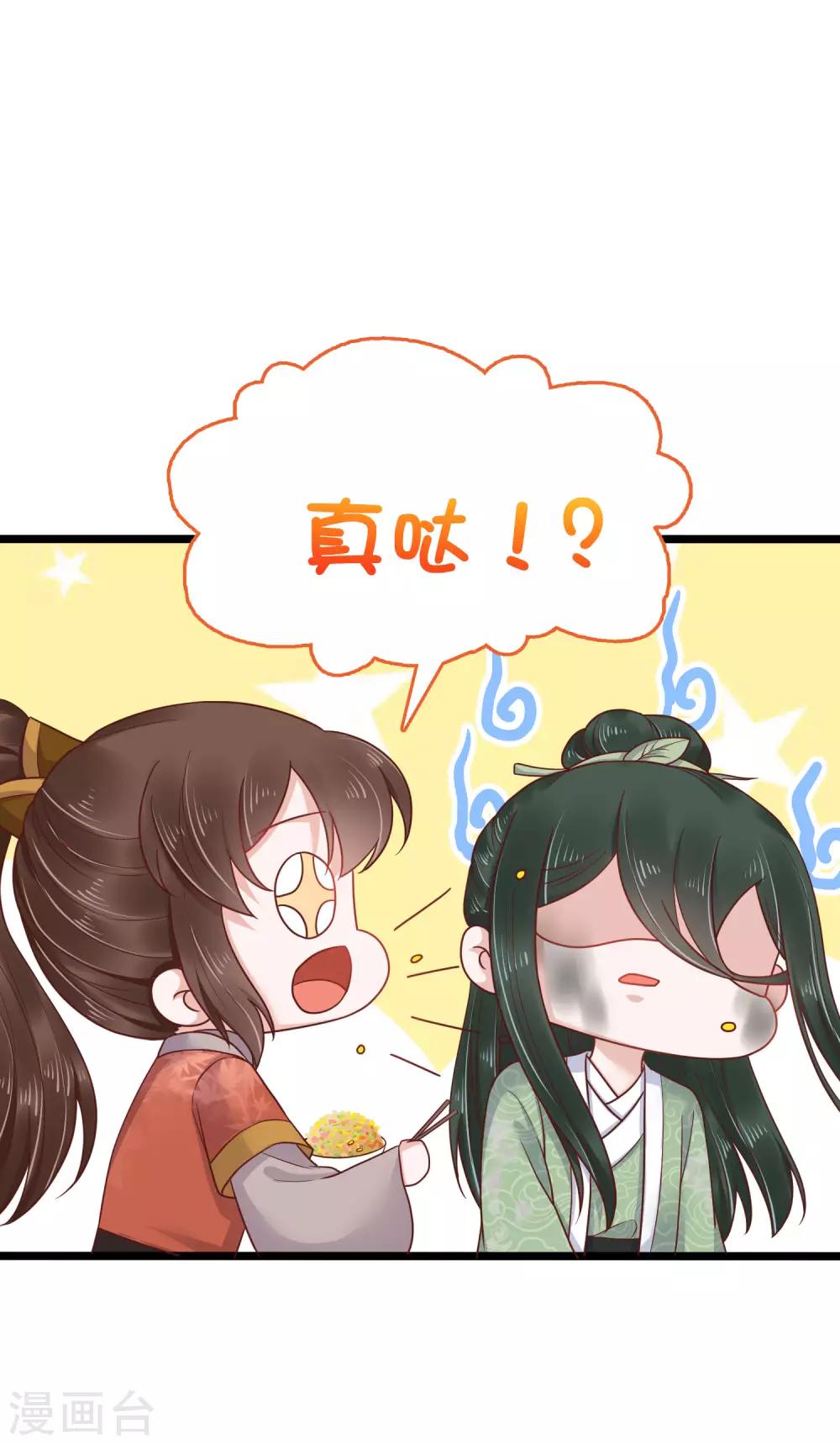 第52话 有别的女人抱怼怼！20