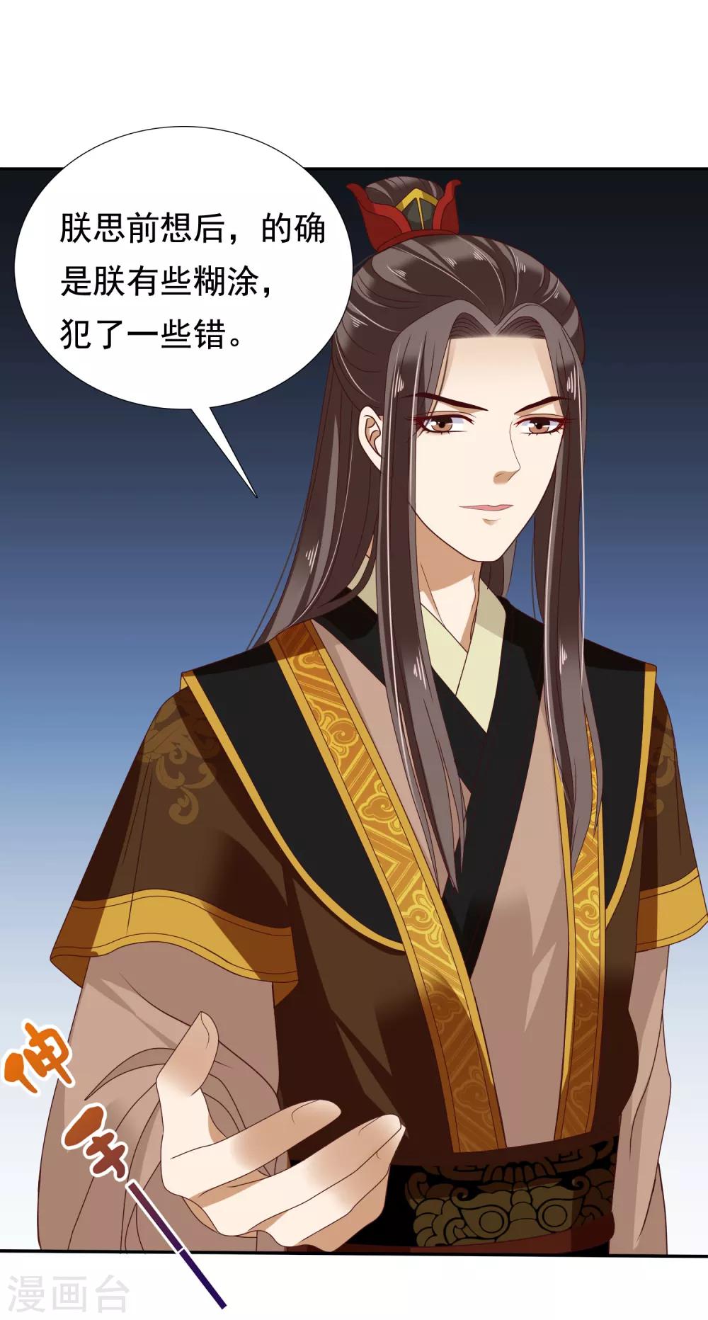 第13话 皇帝要捆绑？王爷要亲亲？！6