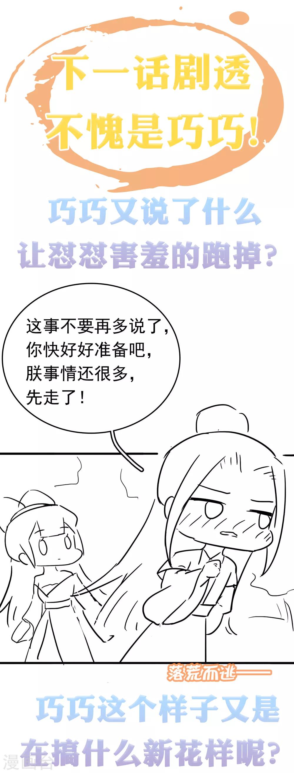 第40话 怼怼竟然做出这种事！？51
