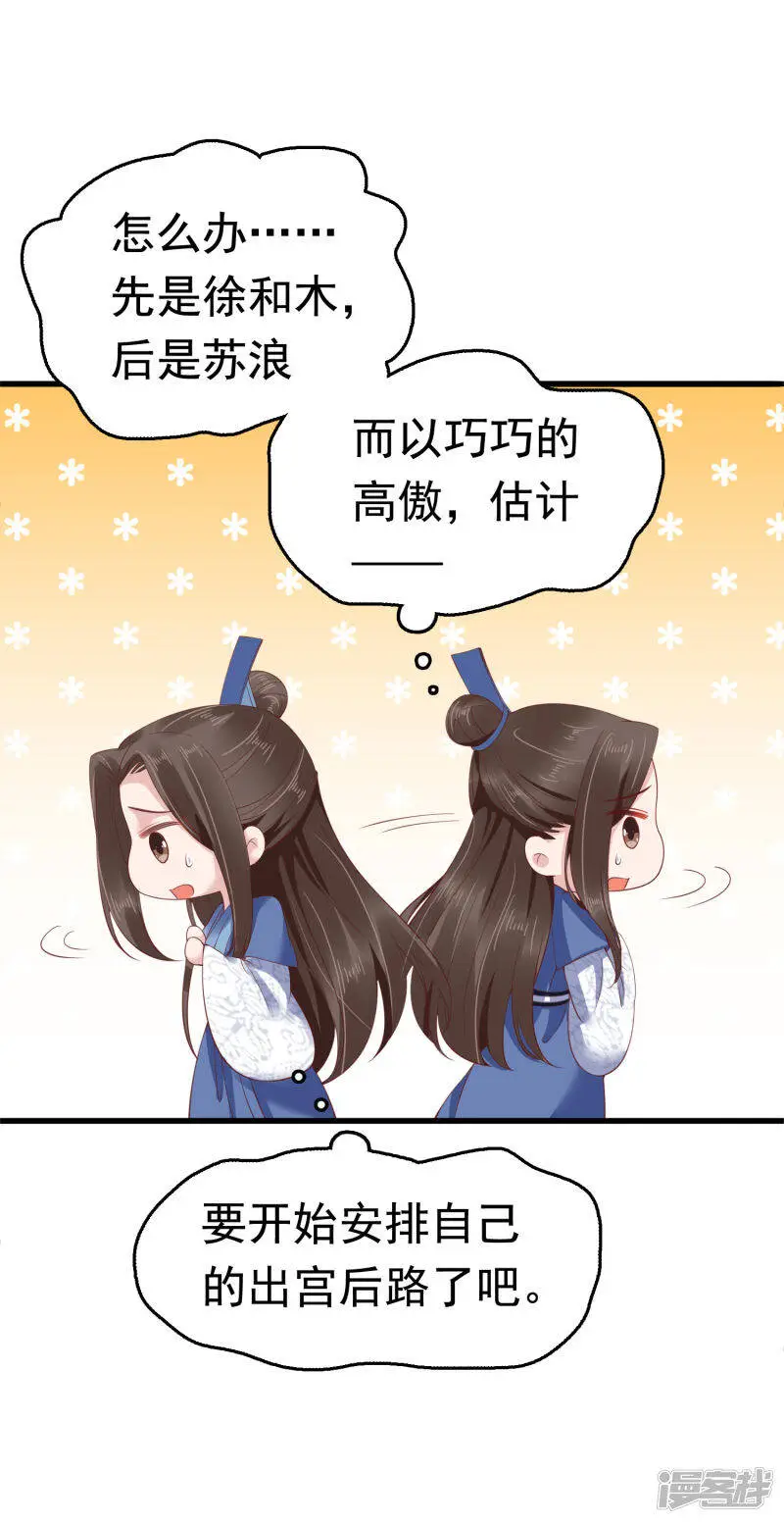 第66话 史上第一怂皇帝17