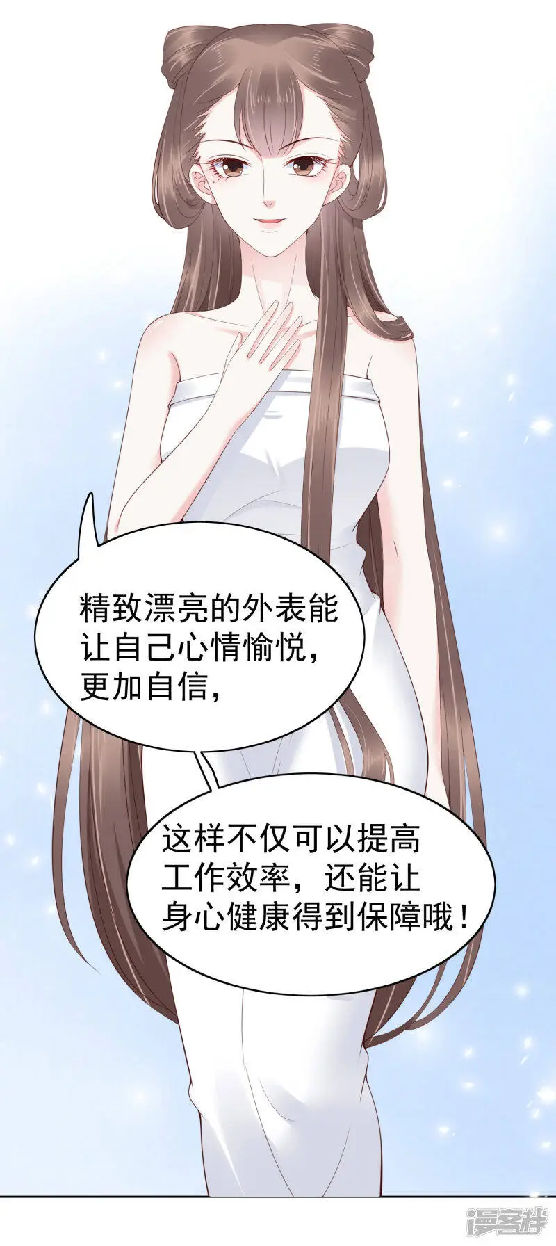 第76话 实力和美貌，我全都要！25