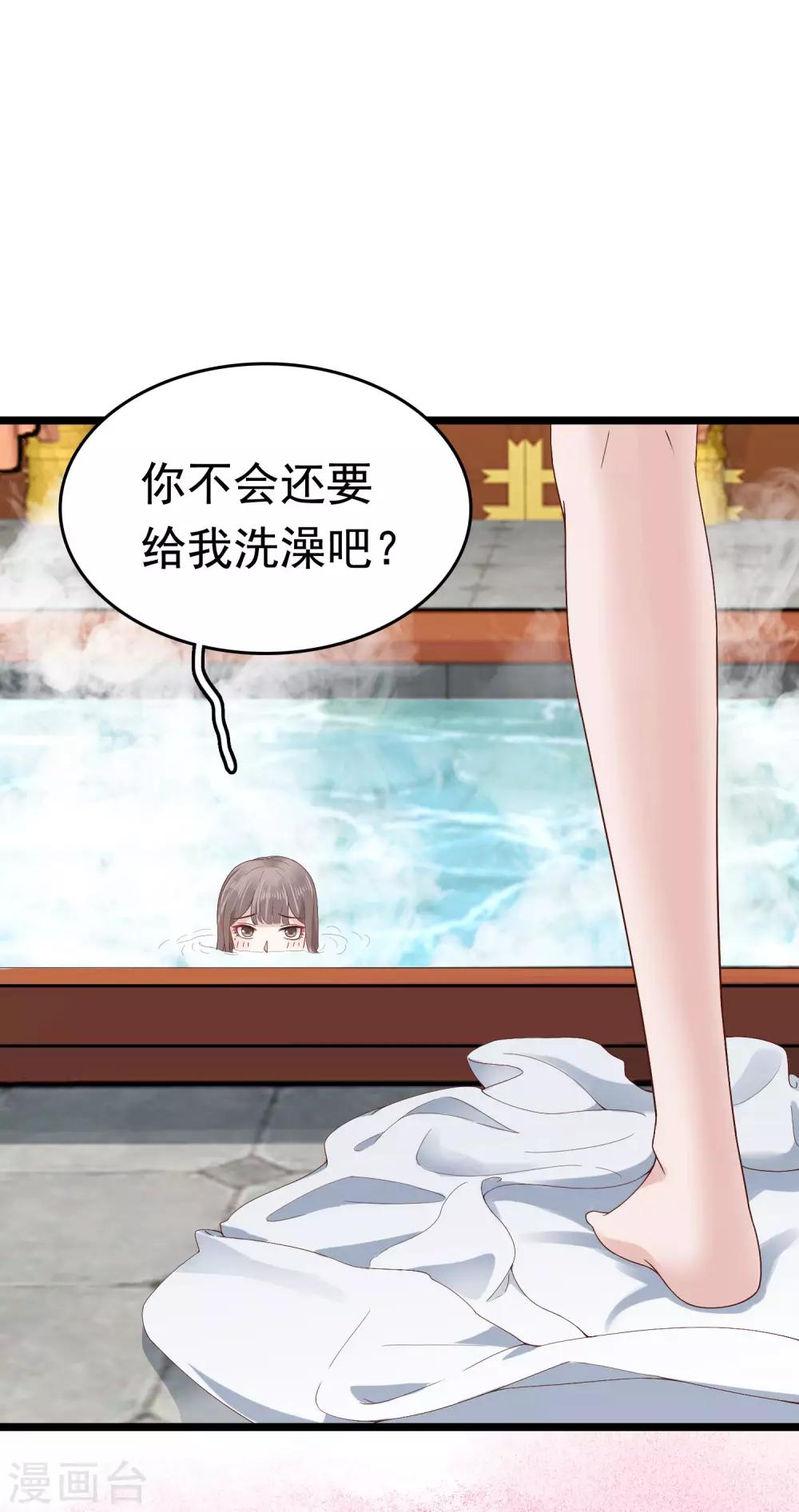 第50话 情敌见面分外眼红35