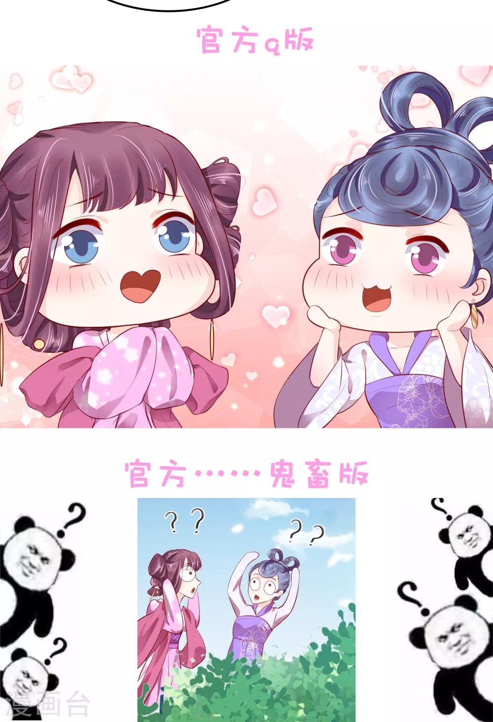 第33话 生活不易，琥珀卖艺！38