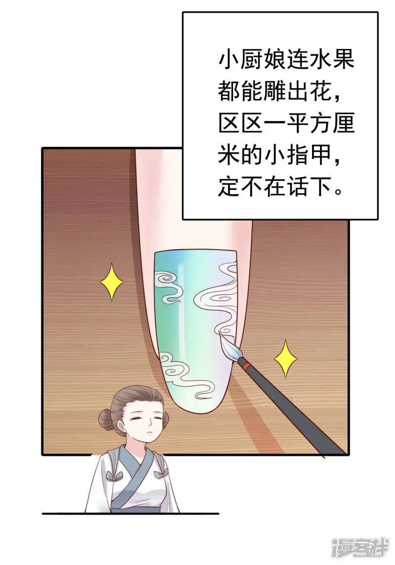 第71话 这回看你还能怎么浪！29