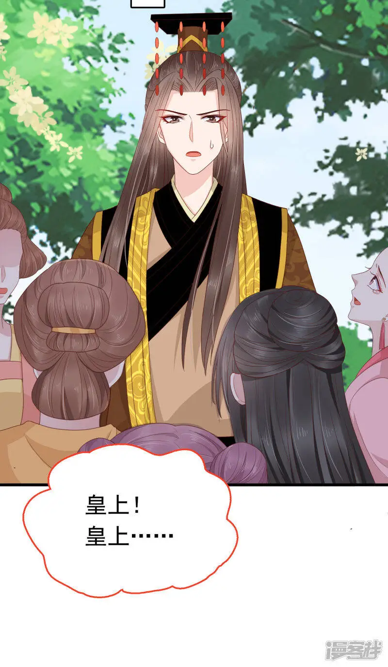 第70话 裘靖巧，她就是个妖妃！6