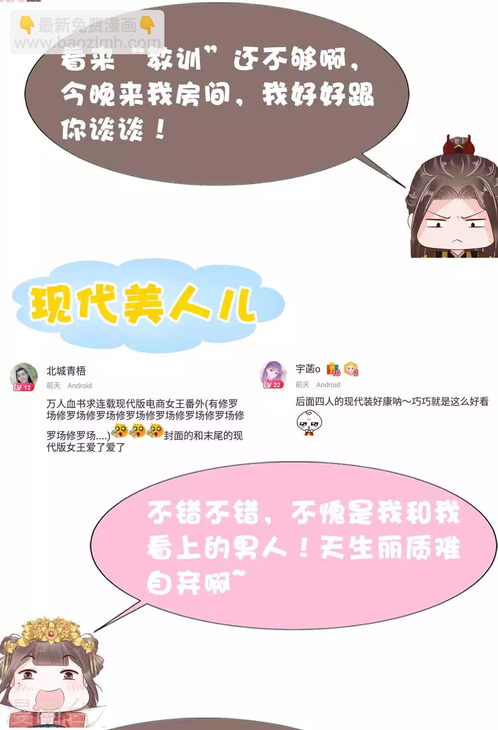 第51话 怼怼你怎么又吃醋了？65