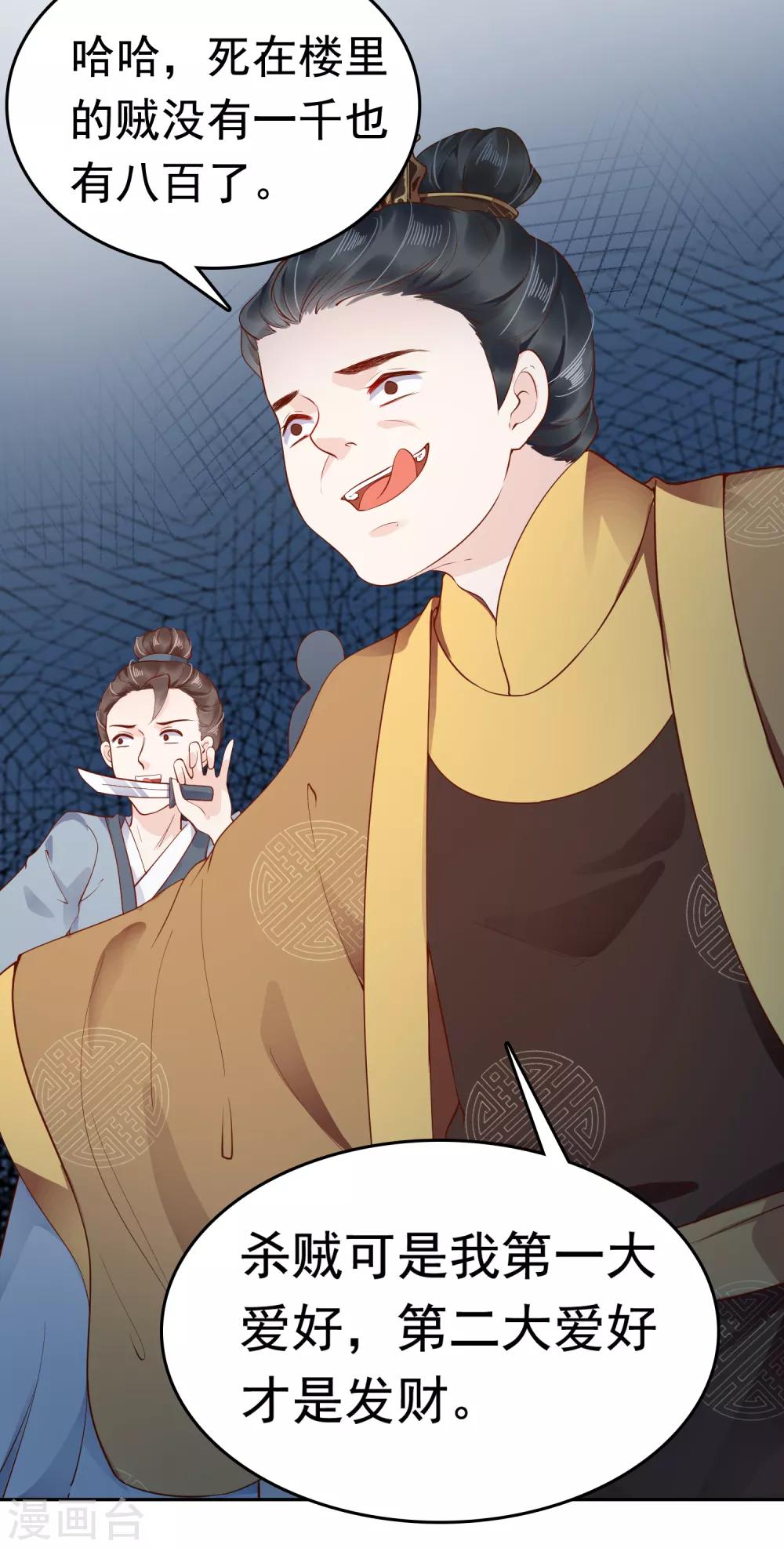 第37话 怼巧的小密谋~17