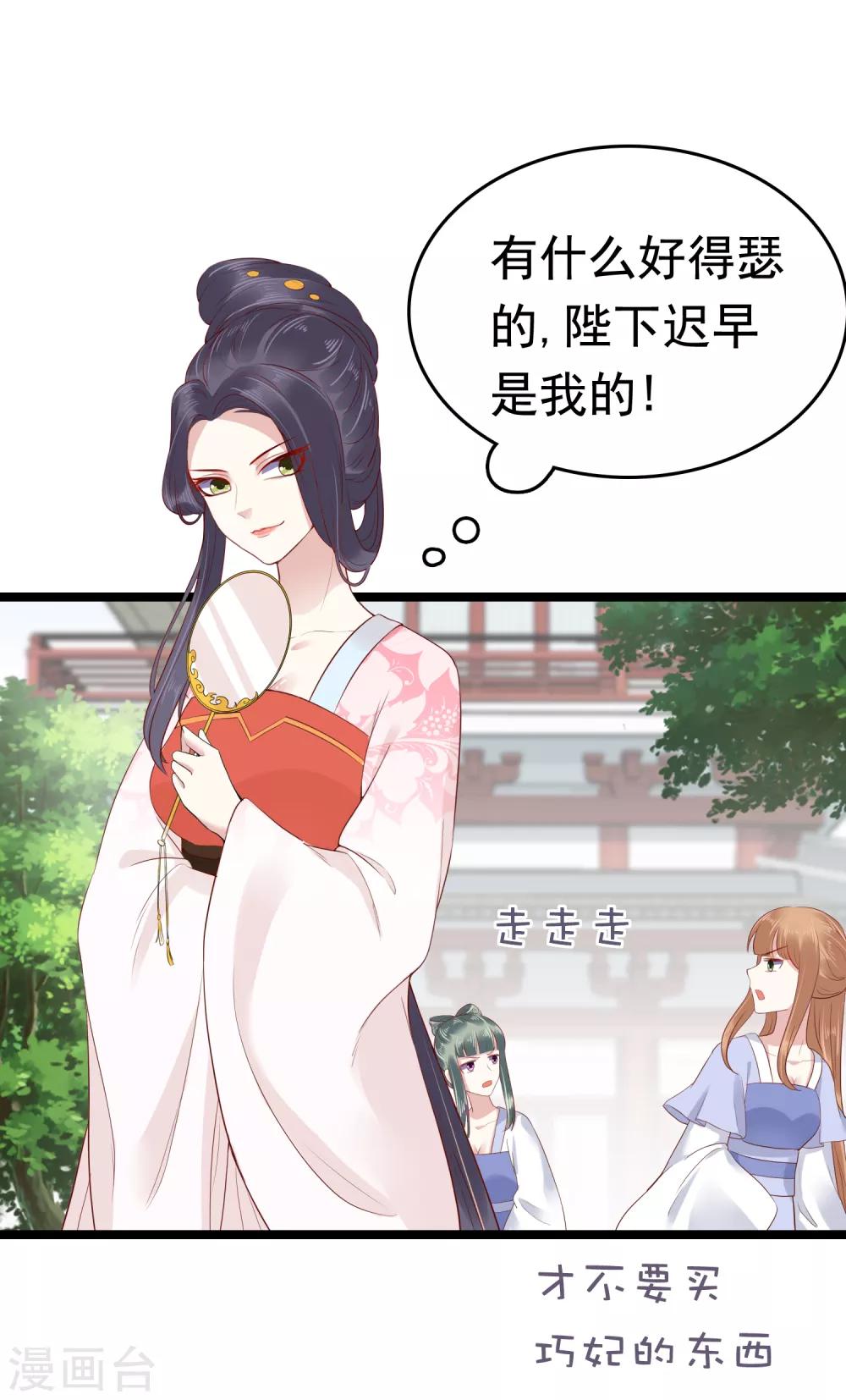 第39话 怼怼惊艳女妆！41