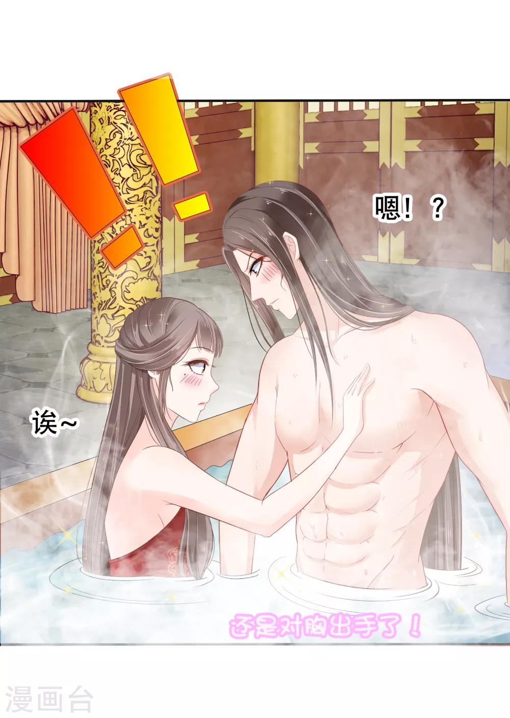 第23话 一心想摸大胸肌9