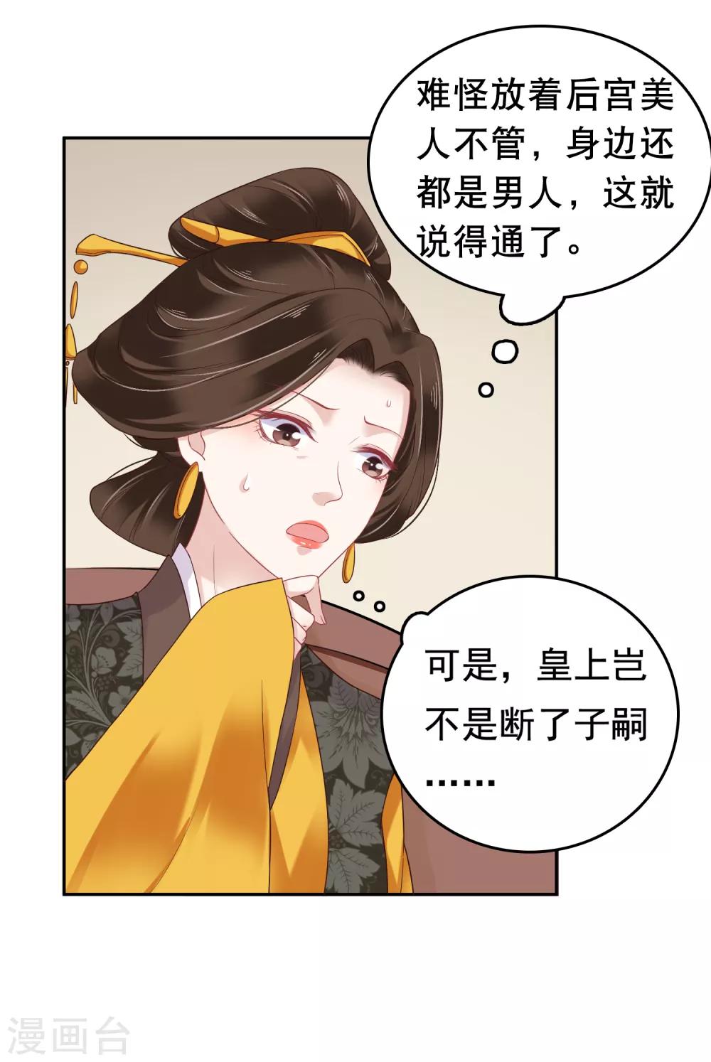 第16话 你的背锅皇帝已上线！4