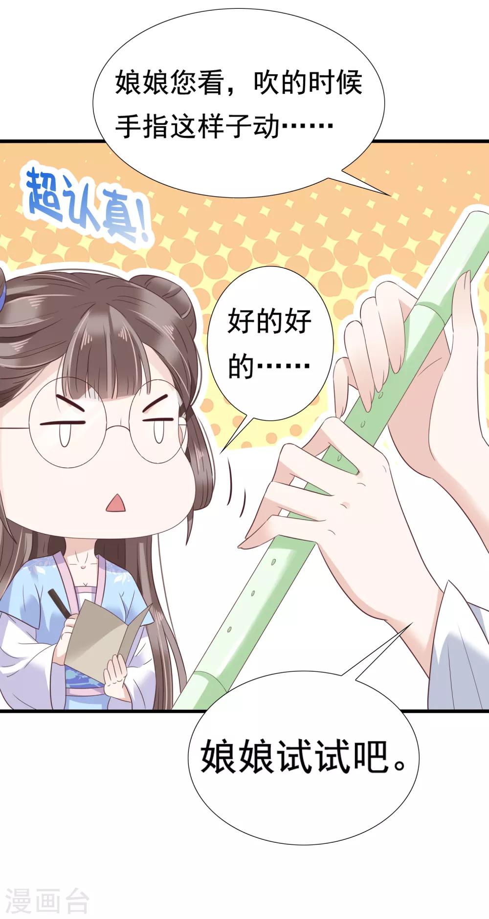 第8话 裘靖巧你在摸哪里！17