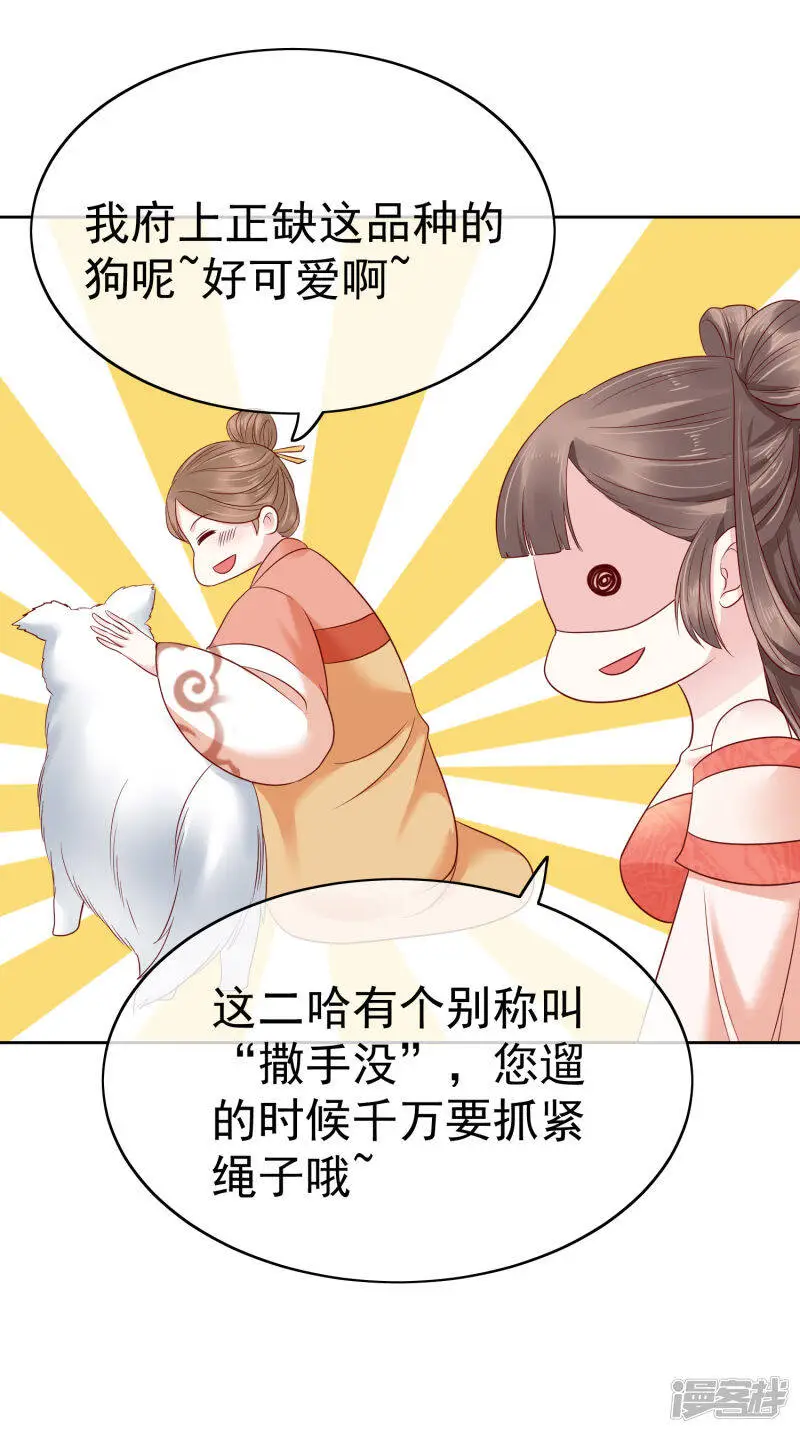 第77话 让你知道什么叫科学减肥8