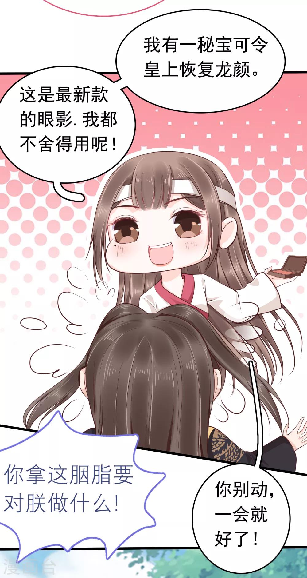 第39话 怼怼惊艳女妆！9