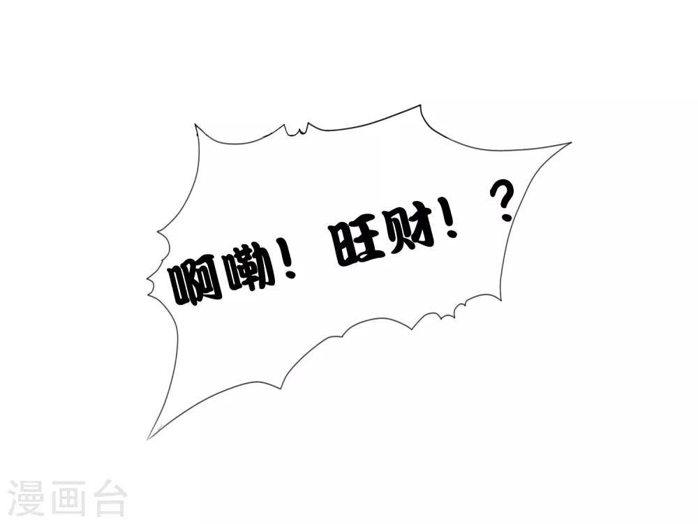 第4话 巧巧竟敢撸冷漠帝的狗子！31