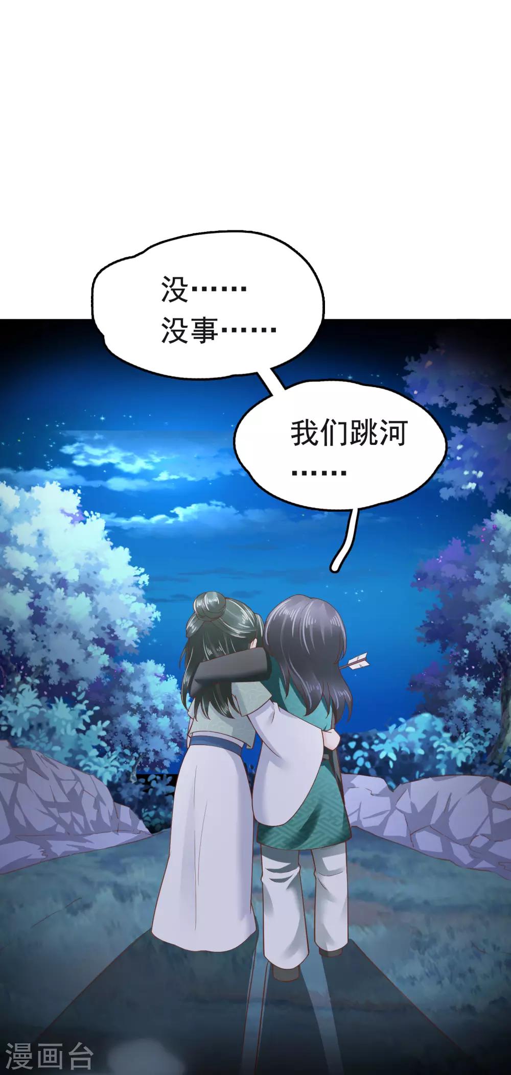 第59话 他就是我的一切38