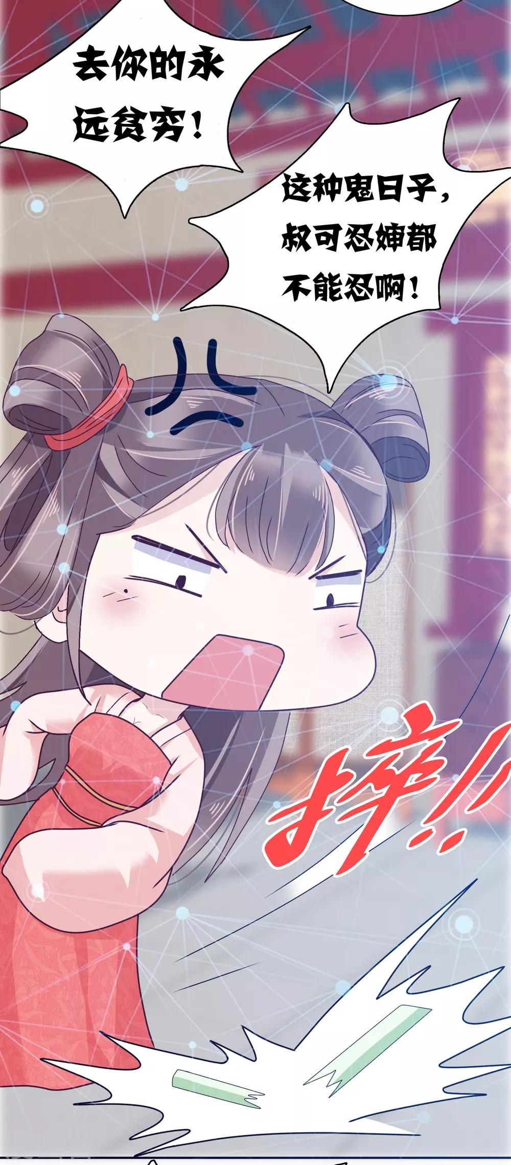 第9话 冷漠帝不做人啦！6