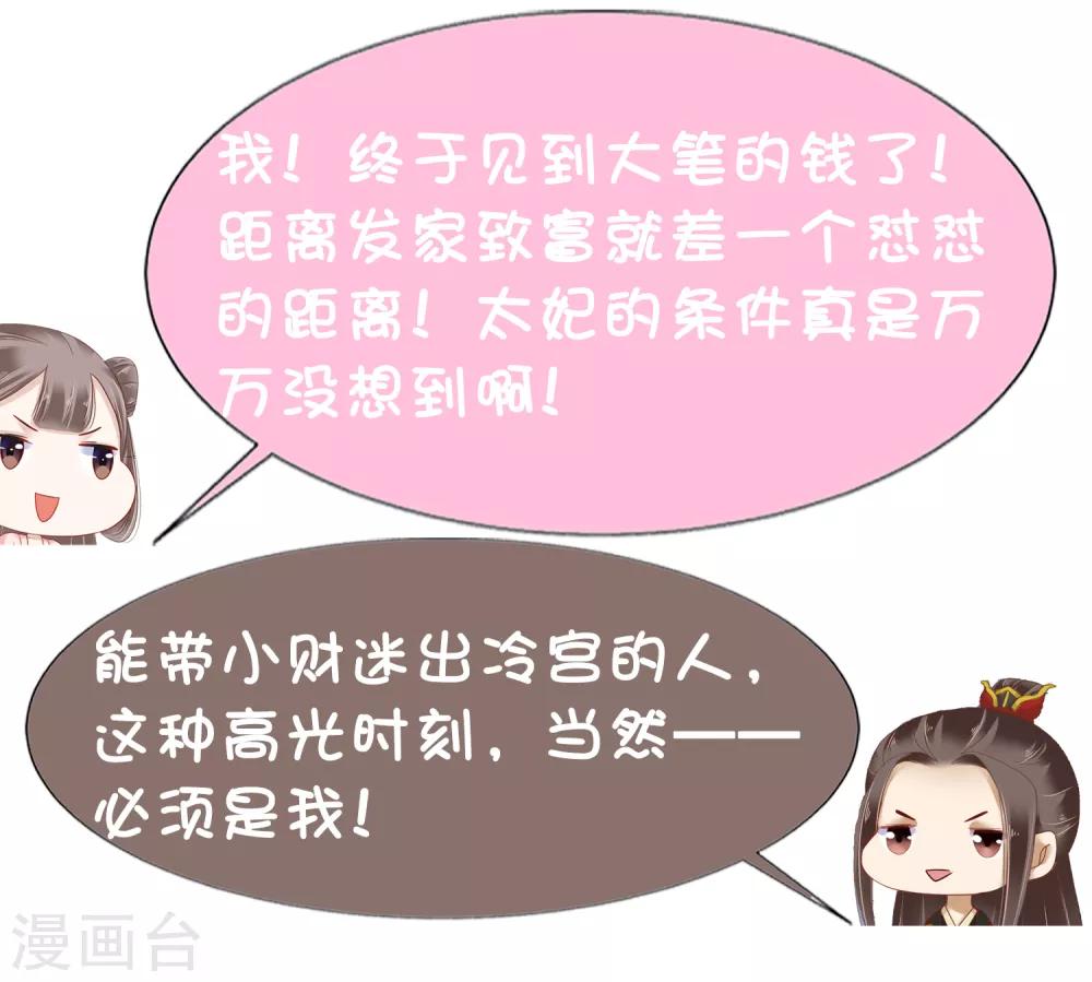 第26话 你的巧巧来自首啦~44