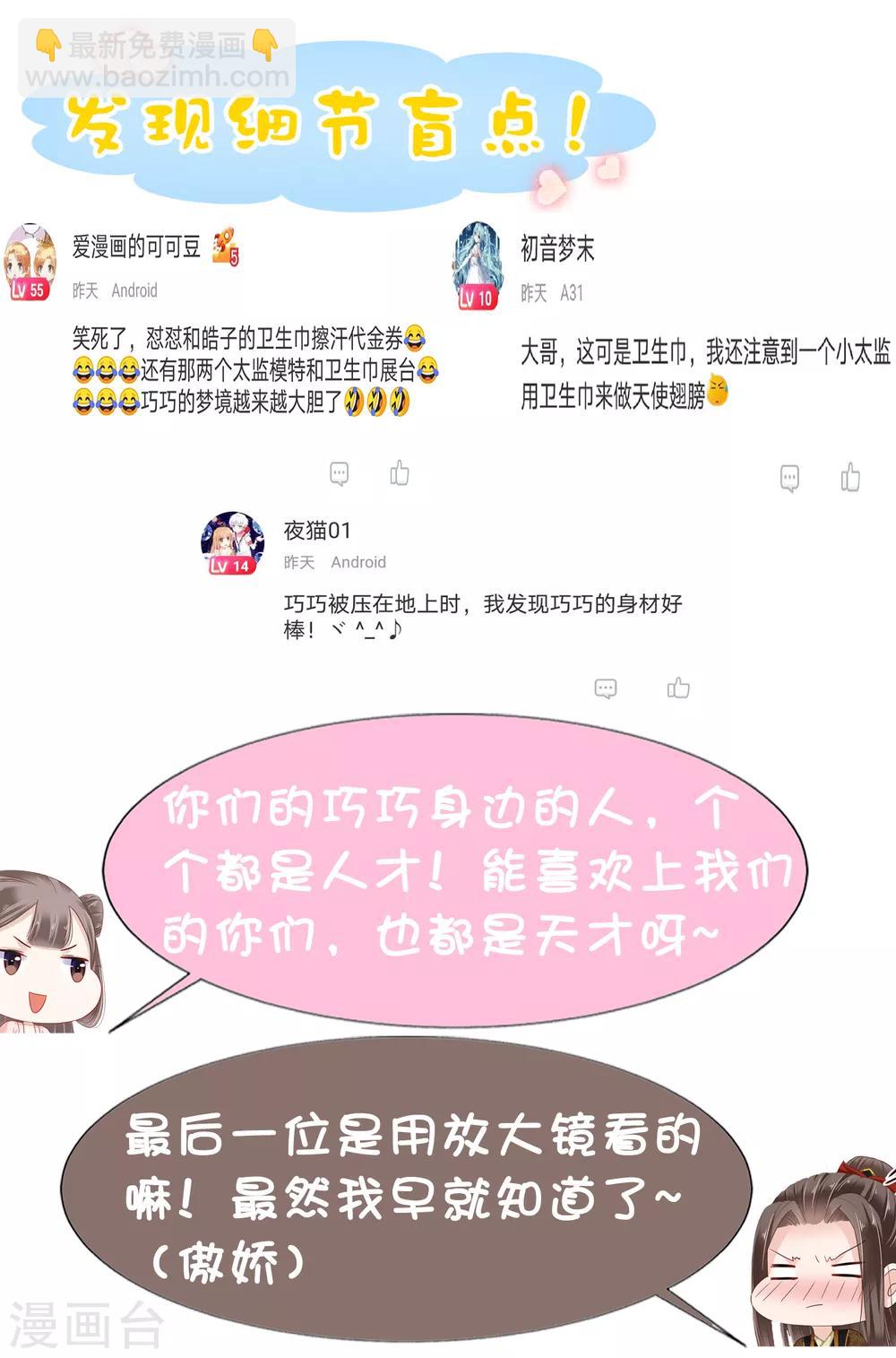 第41话 迷住怼怼的广播体操！58
