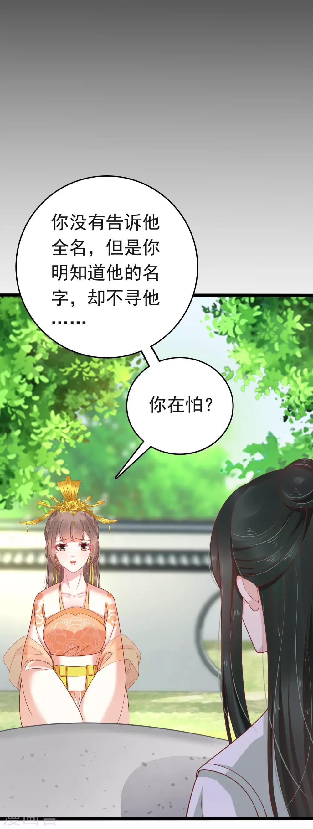 第59话 他就是我的一切23