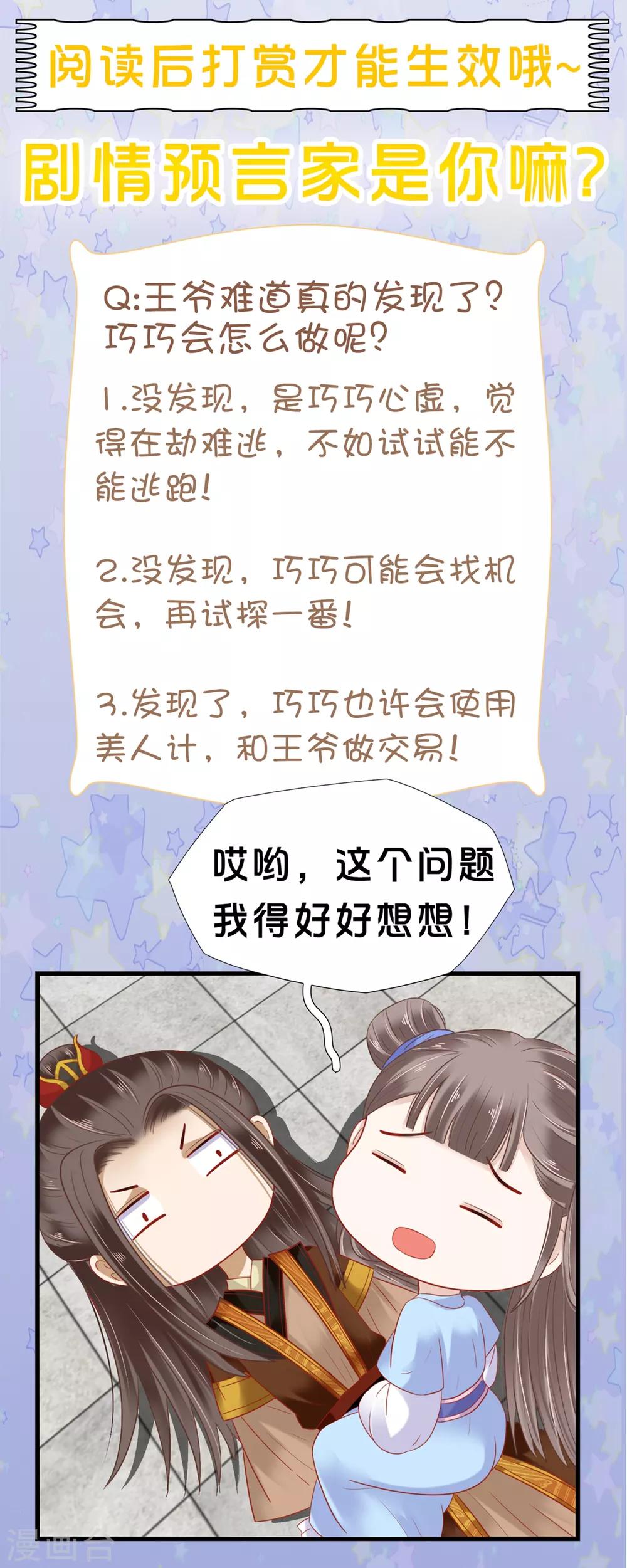 第14话 不可告人的叔嫂恋！？？33