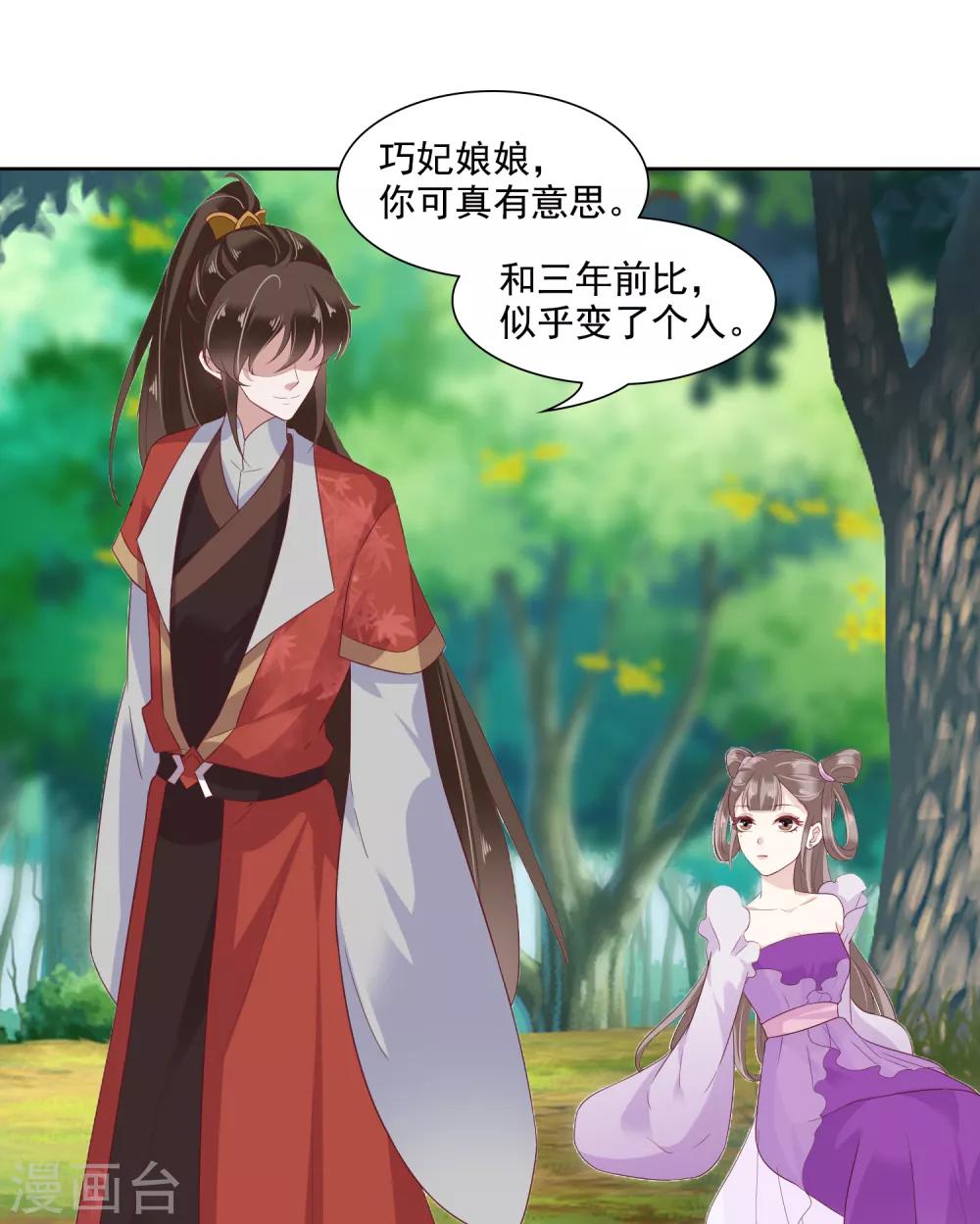 第13话 皇帝要捆绑？王爷要亲亲？！40
