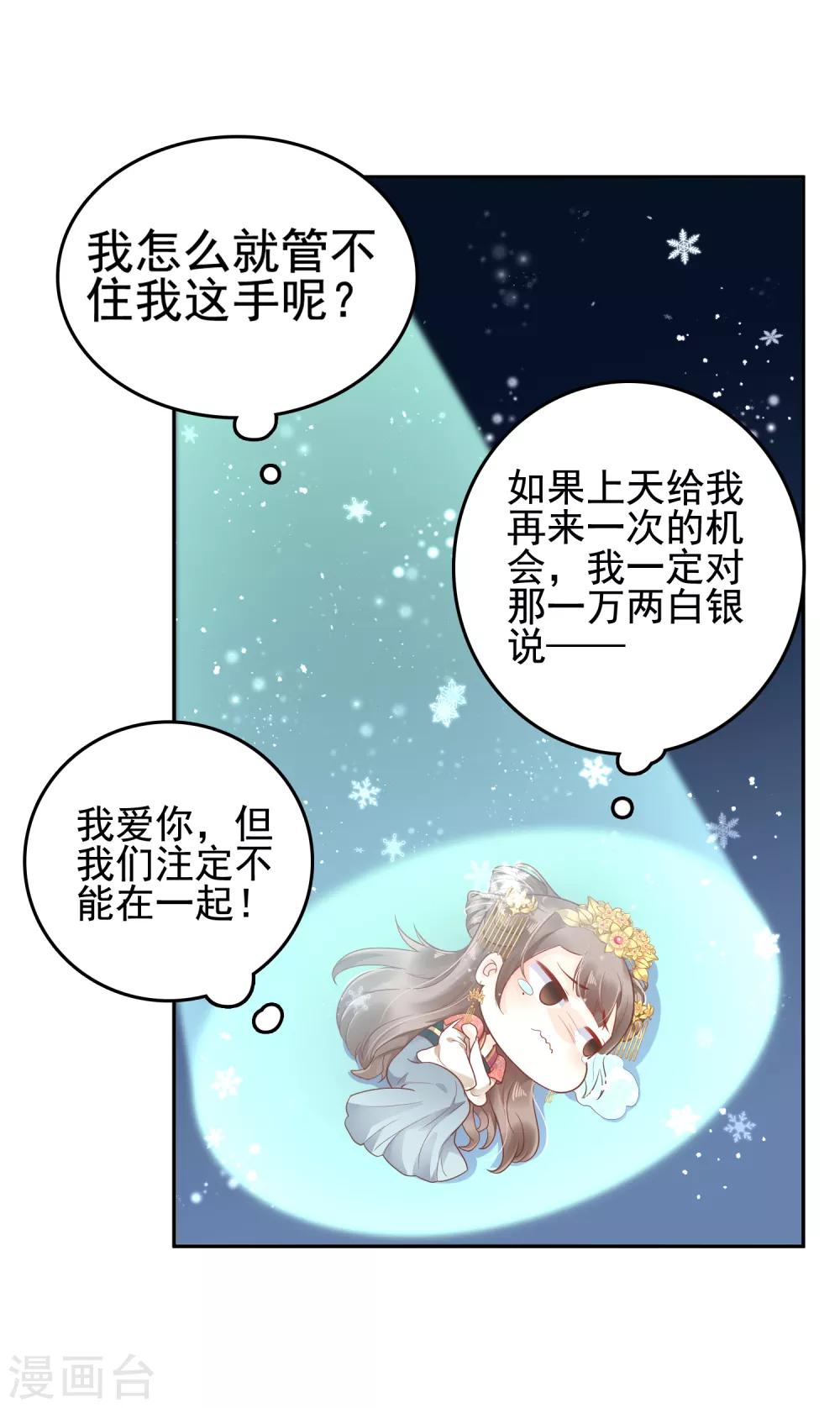 第29话 再借衣柜一用！7