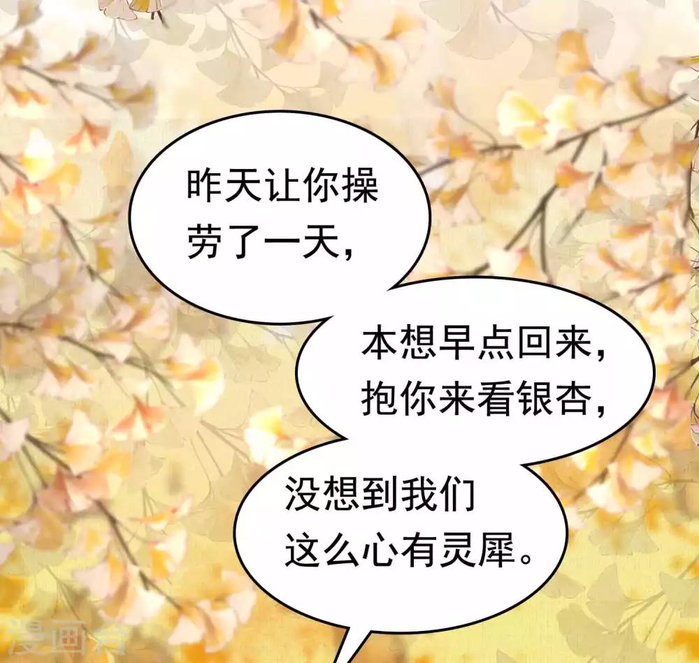 第51话 怼怼你怎么又吃醋了？13