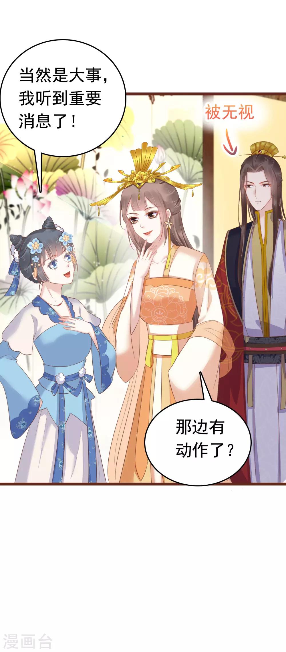 第57话 没有我巧巧挖不动的墙角5