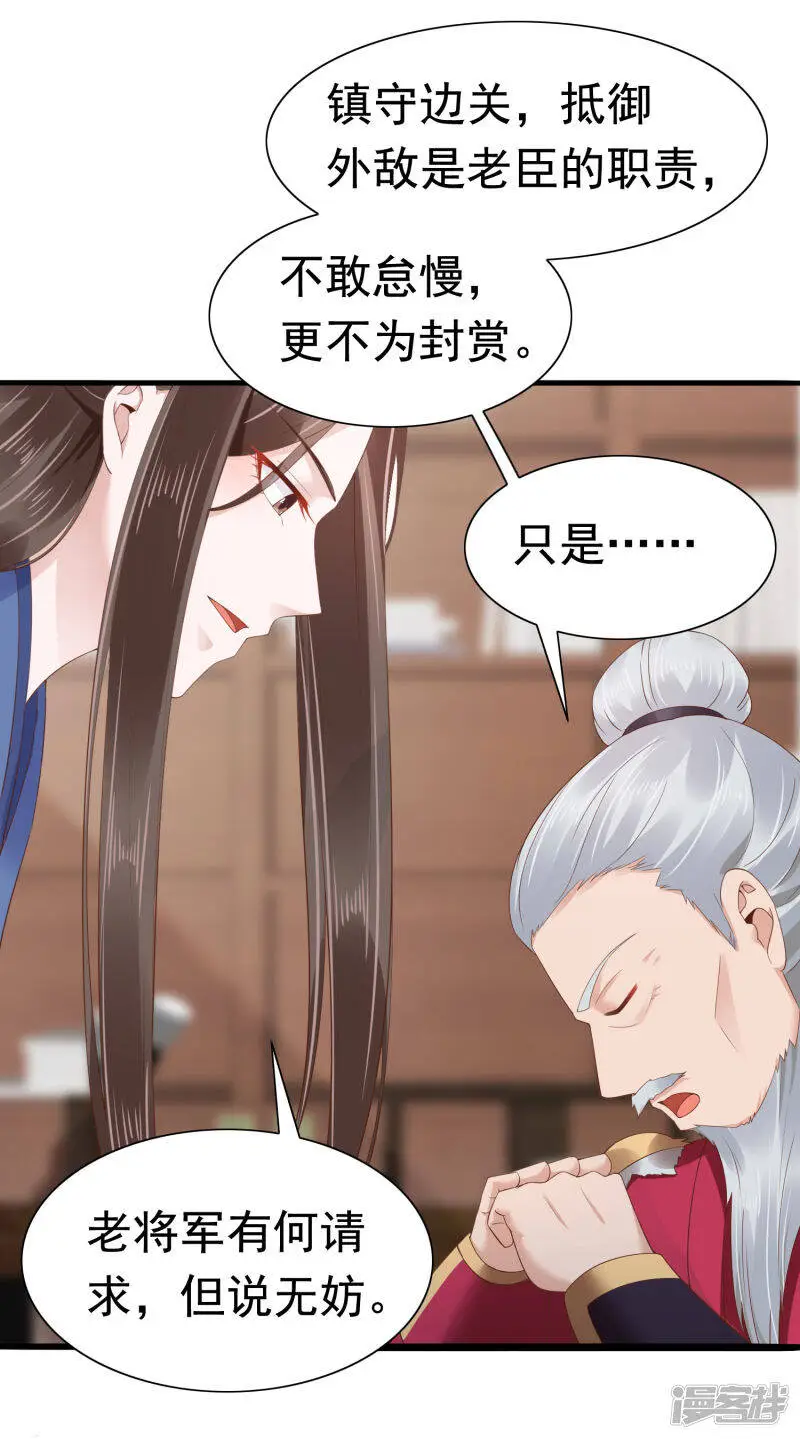 第64话 敢让我受委屈的人还没出生19