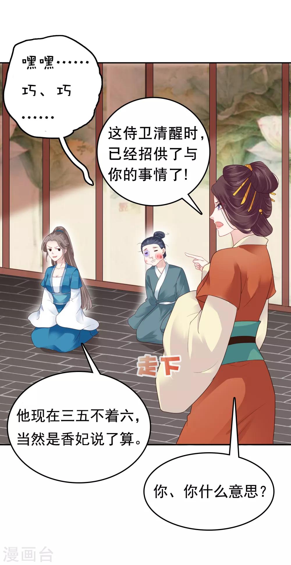 第16话 你的背锅皇帝已上线！7