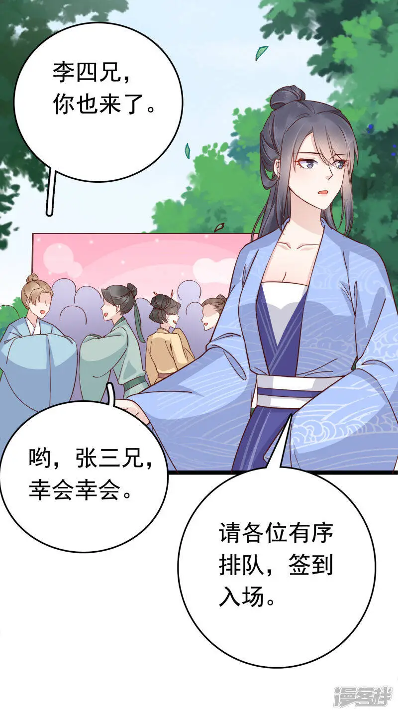 第73话 奸商裘靖巧滚出商圈！4