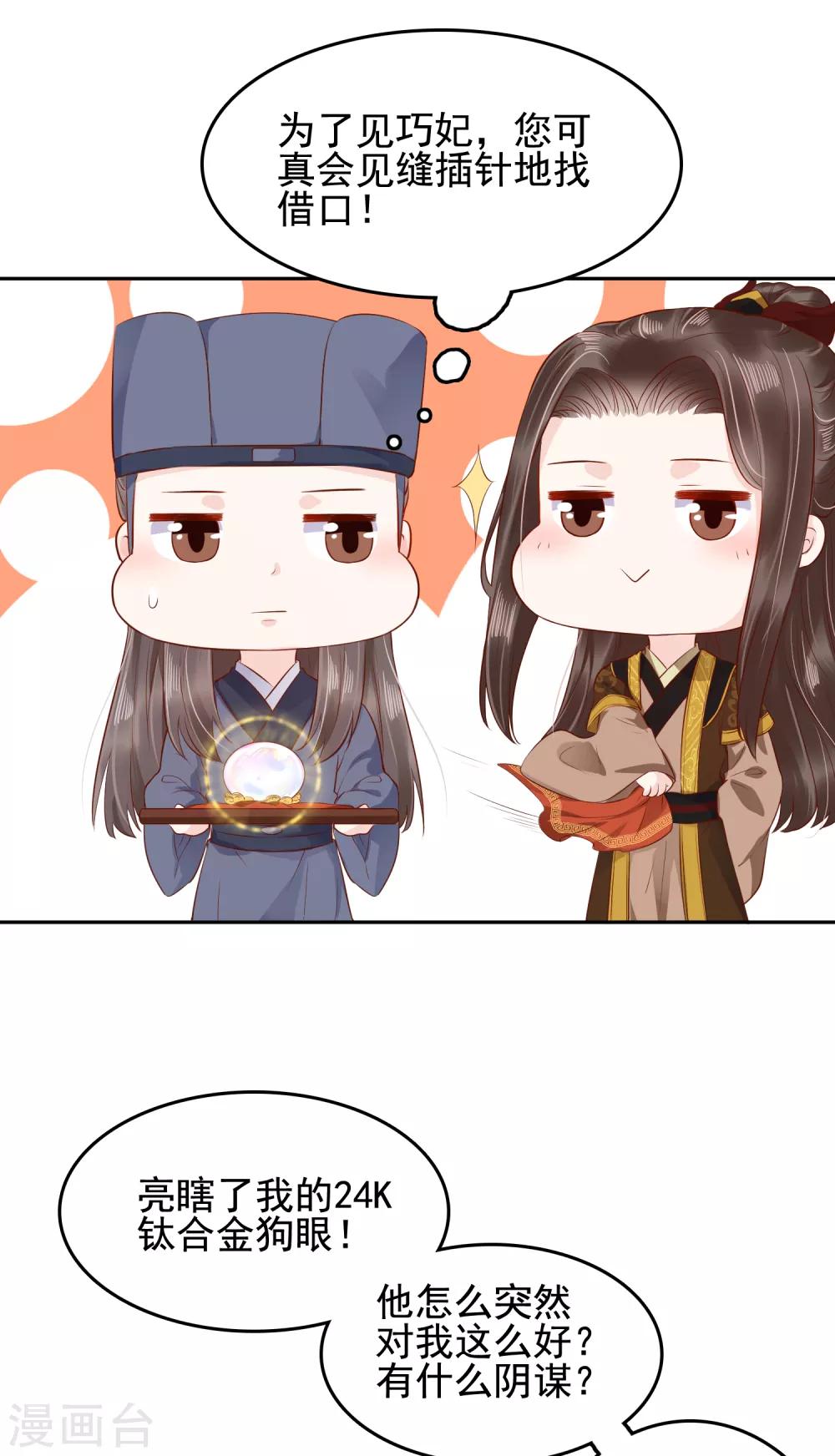 第34话 怼怼天气，晴转阴27