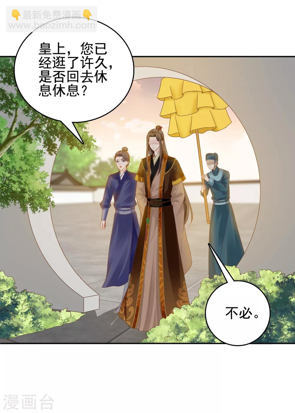 第21话 是谁让怼怼如此等待？22