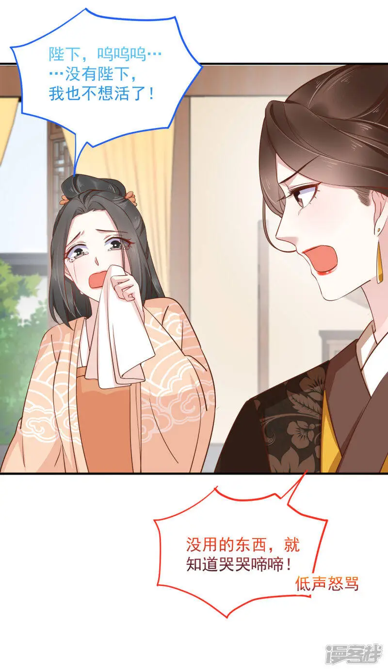 第81话 我的男人，我自己救！18