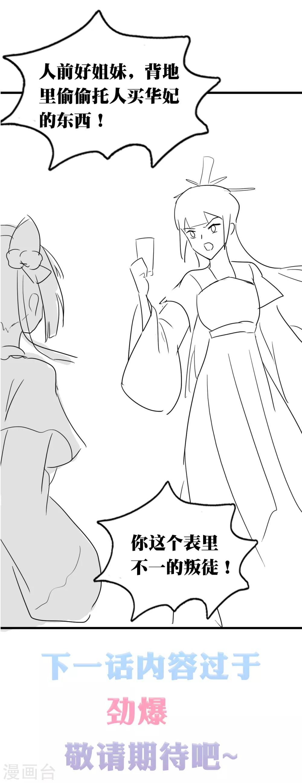 第54话 论商业战你是赢不了我的！57