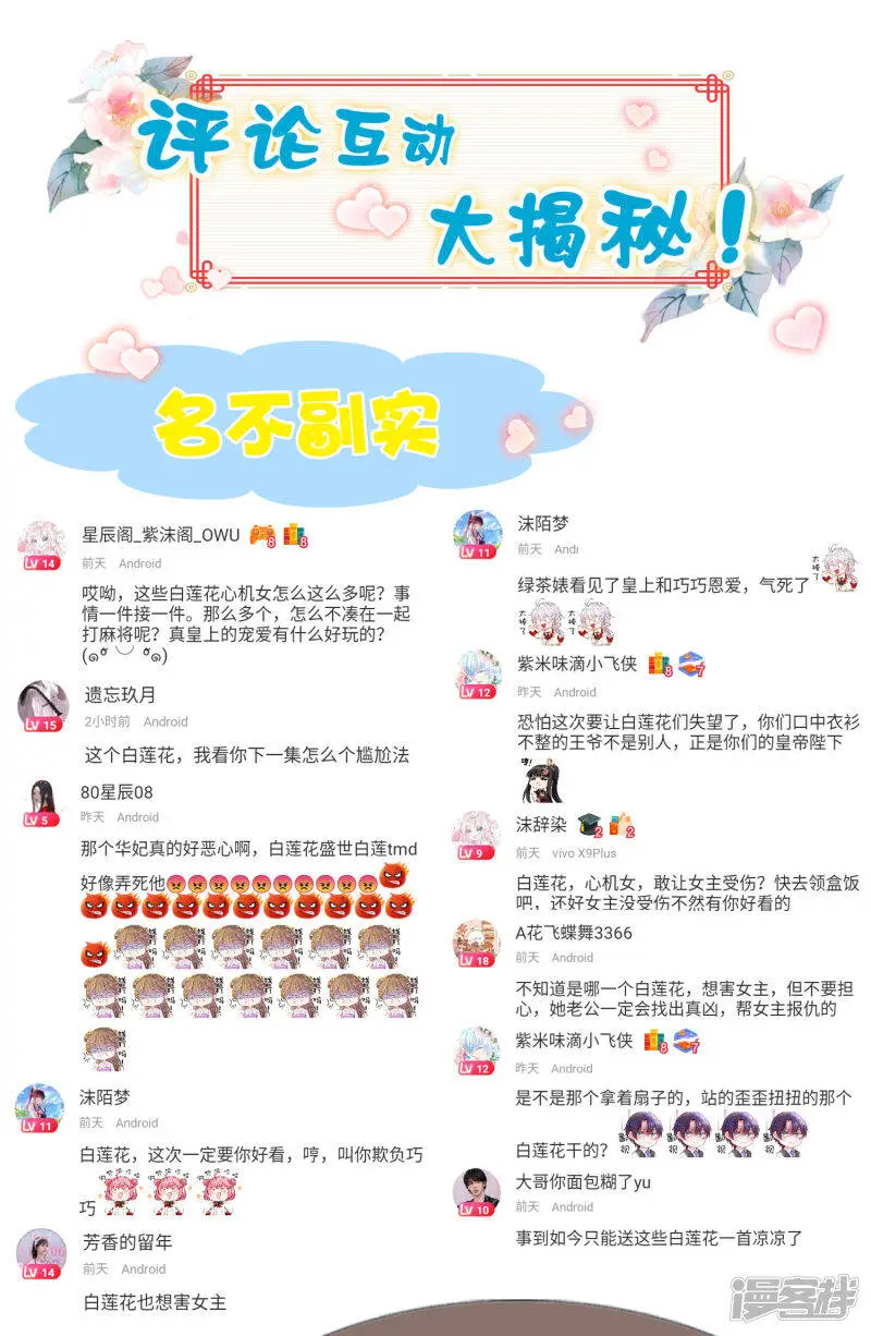 第68话 华妃，你可知罪？46