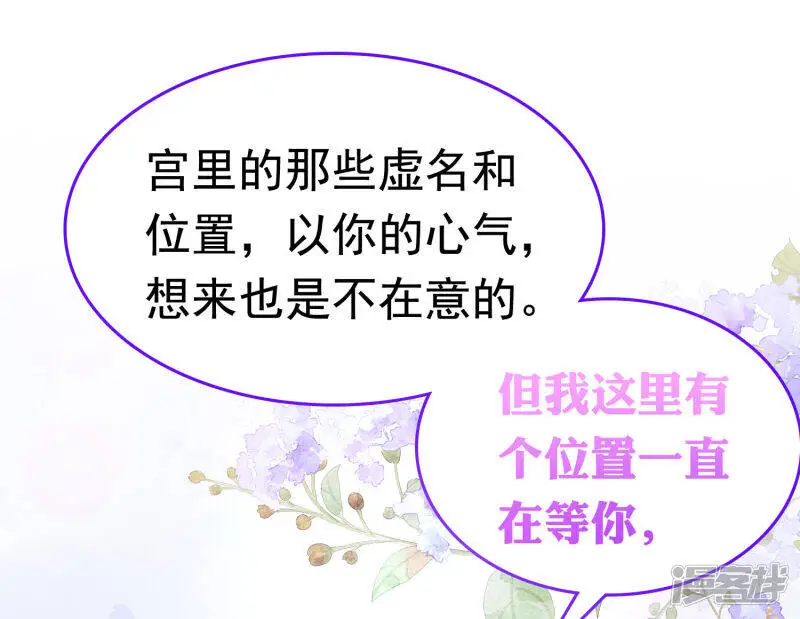第65话 巧巧！我们私奔吧！32