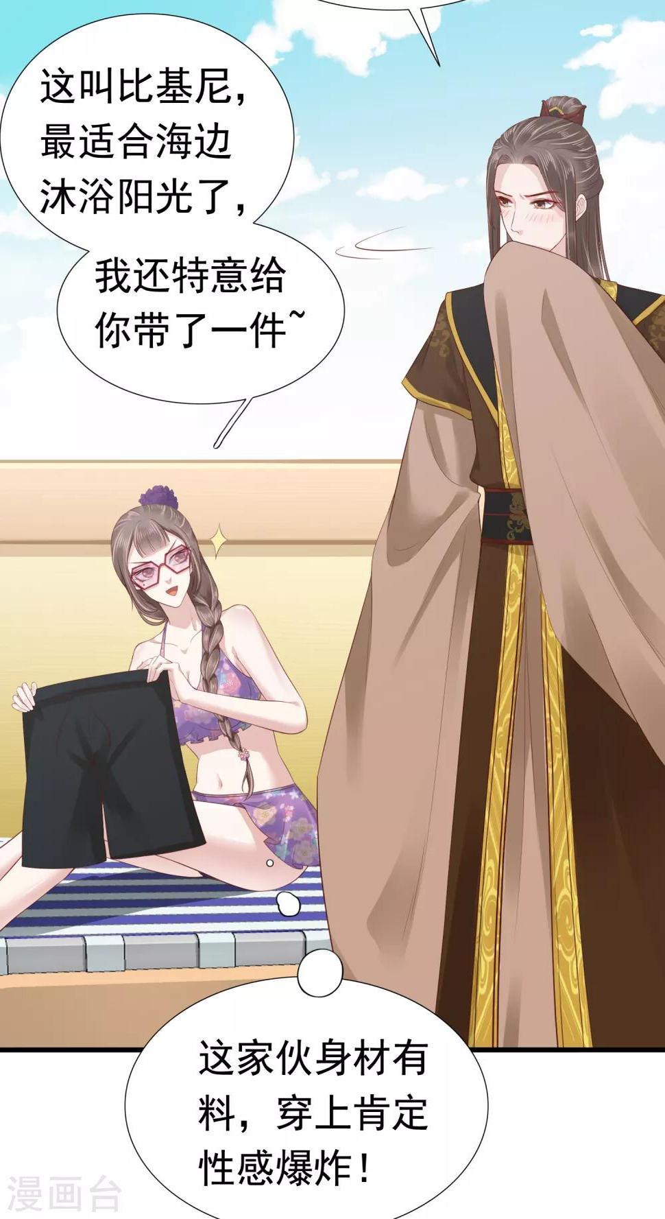 第43话 早生贵子！？4