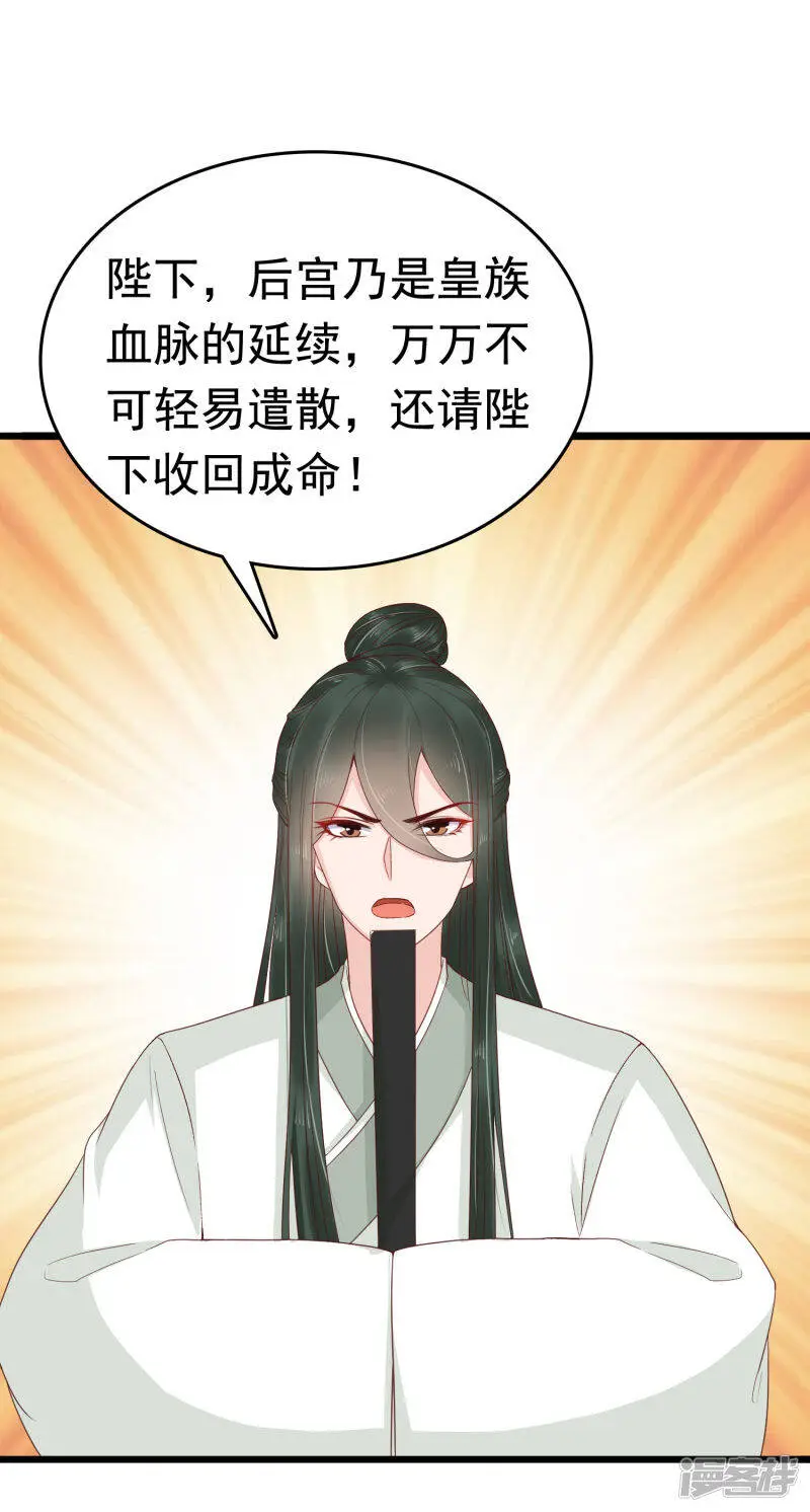 第70话 裘靖巧，她就是个妖妃！2