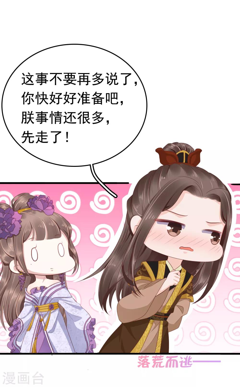 第41话 迷住怼怼的广播体操！15