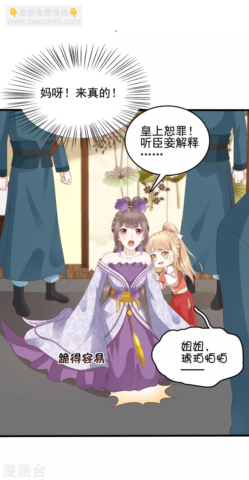 第35话 你可千万不能有事！2