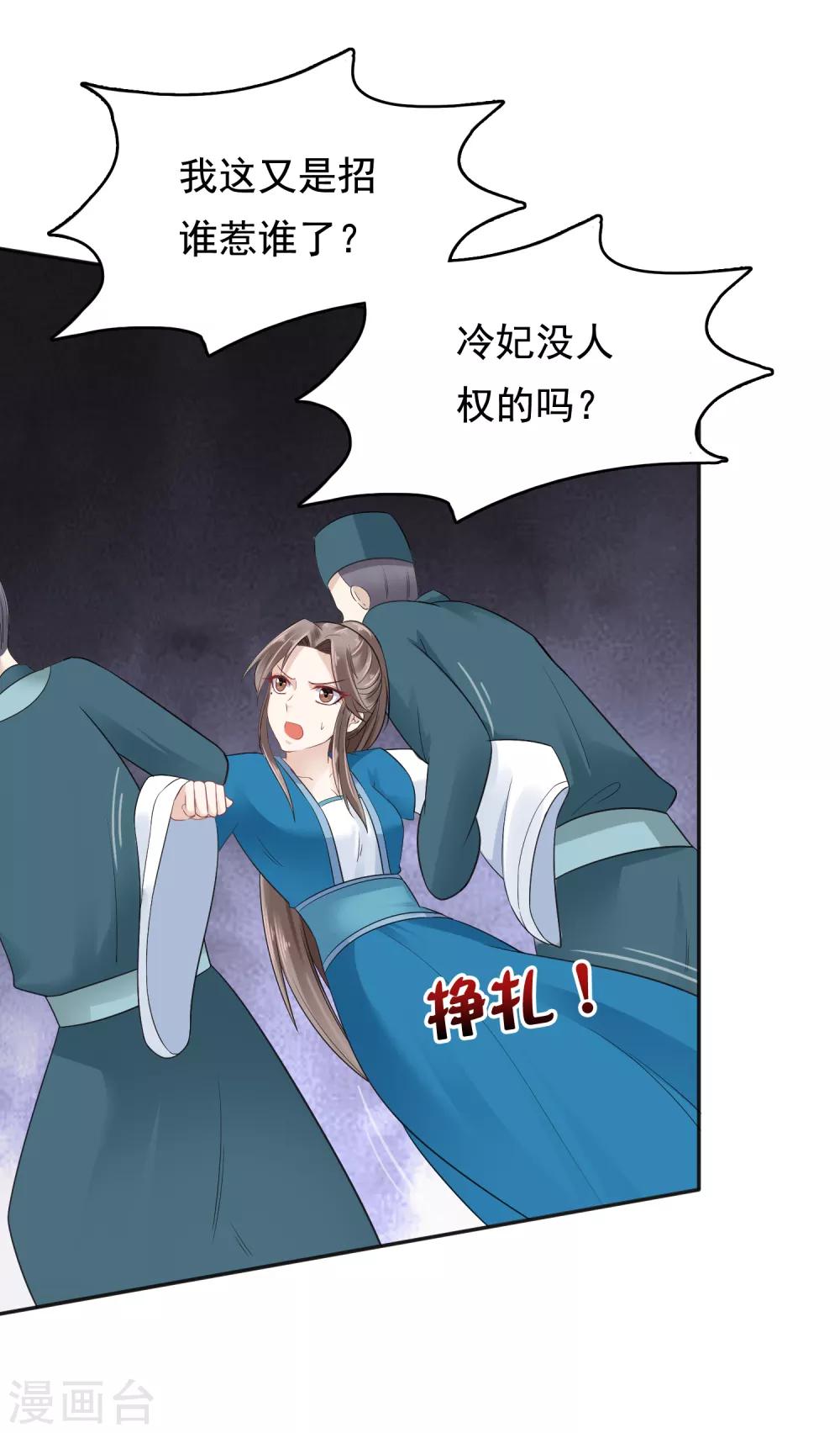 第15话 偷跑被抓！皇帝不好女色！？11