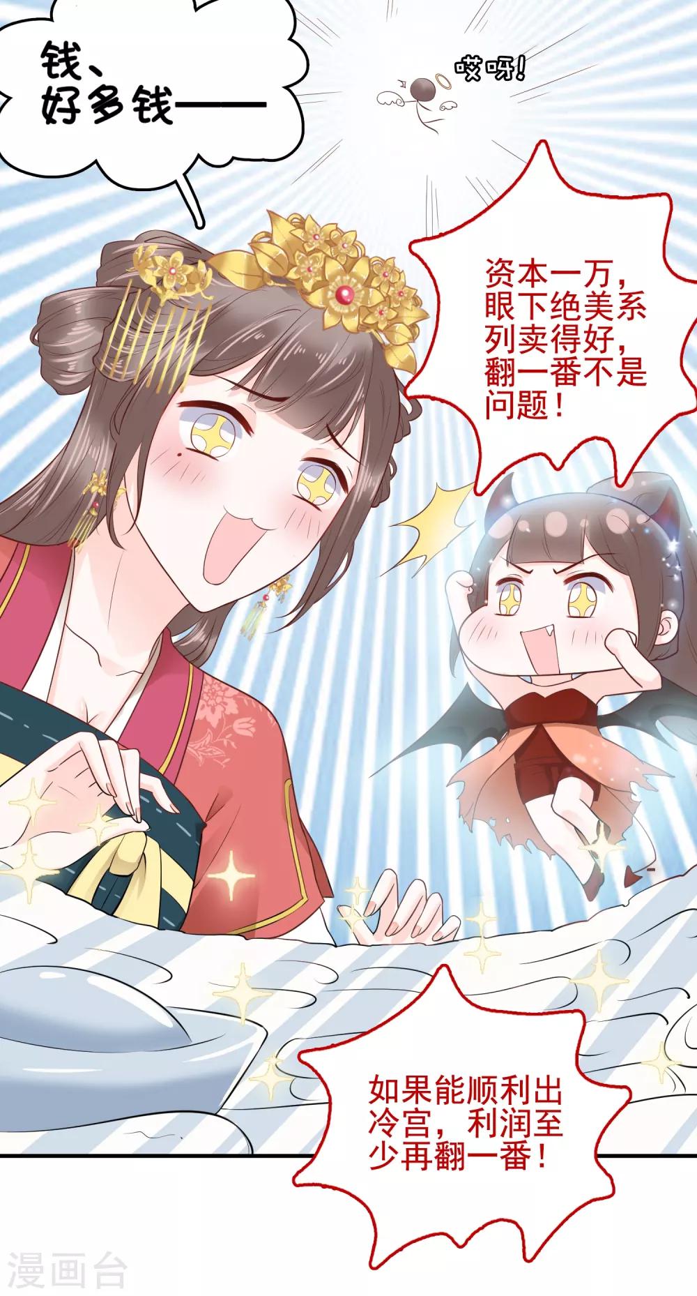 第26话 你的巧巧来自首啦~15