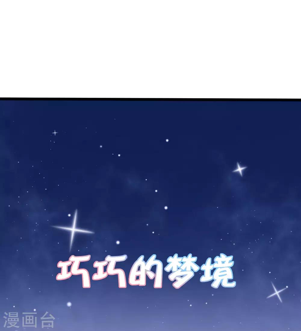 第49话 巧巧可不是白嫖党！42