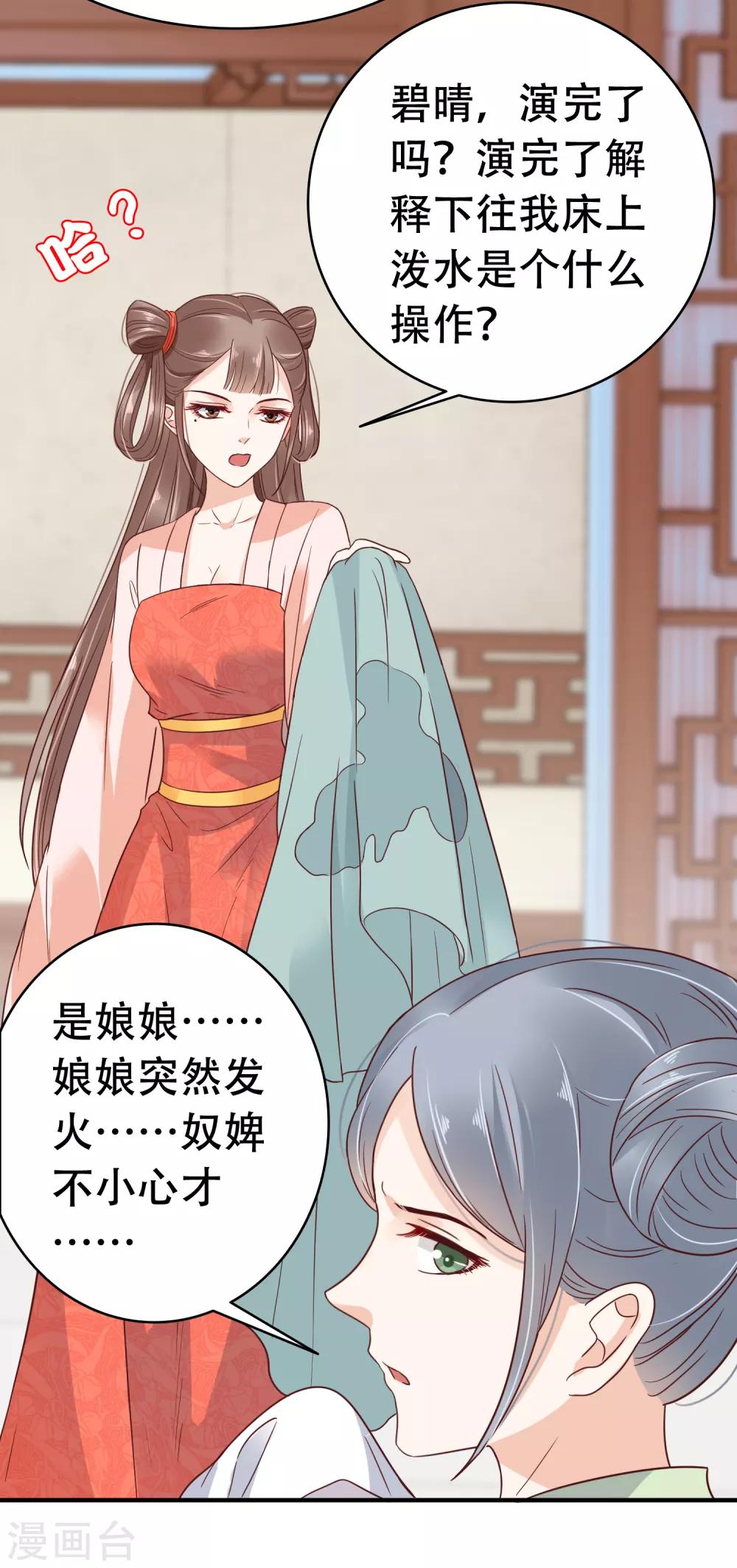 第5话 巧巧有钱了！不是穷鬼了！8