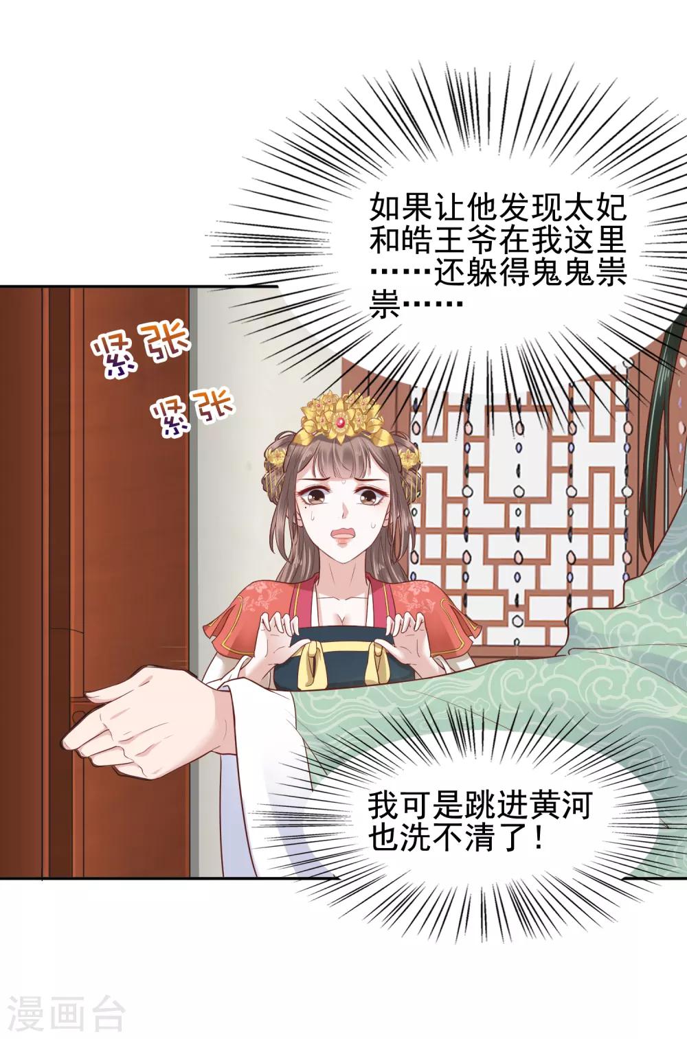 第30话 这里挺热闹嘛！19