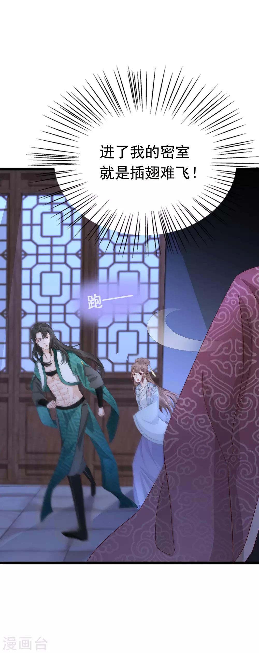 第46话 糟糕！巧巧被抓了？20
