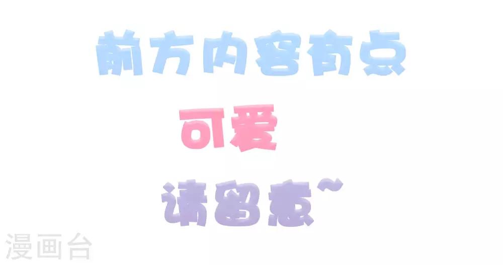 第58话 我想要你做我的人48